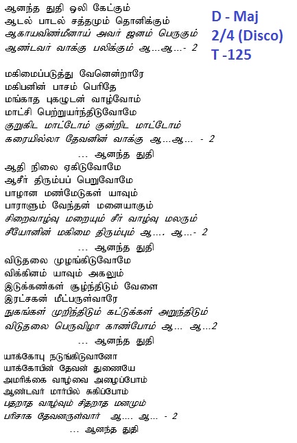 Anantha thuthi oli.jpg